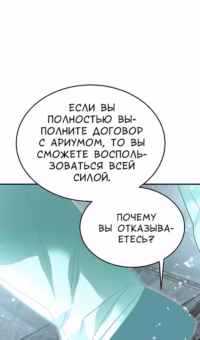 Охота на императора — Том 2 · Глава 57, страница 37