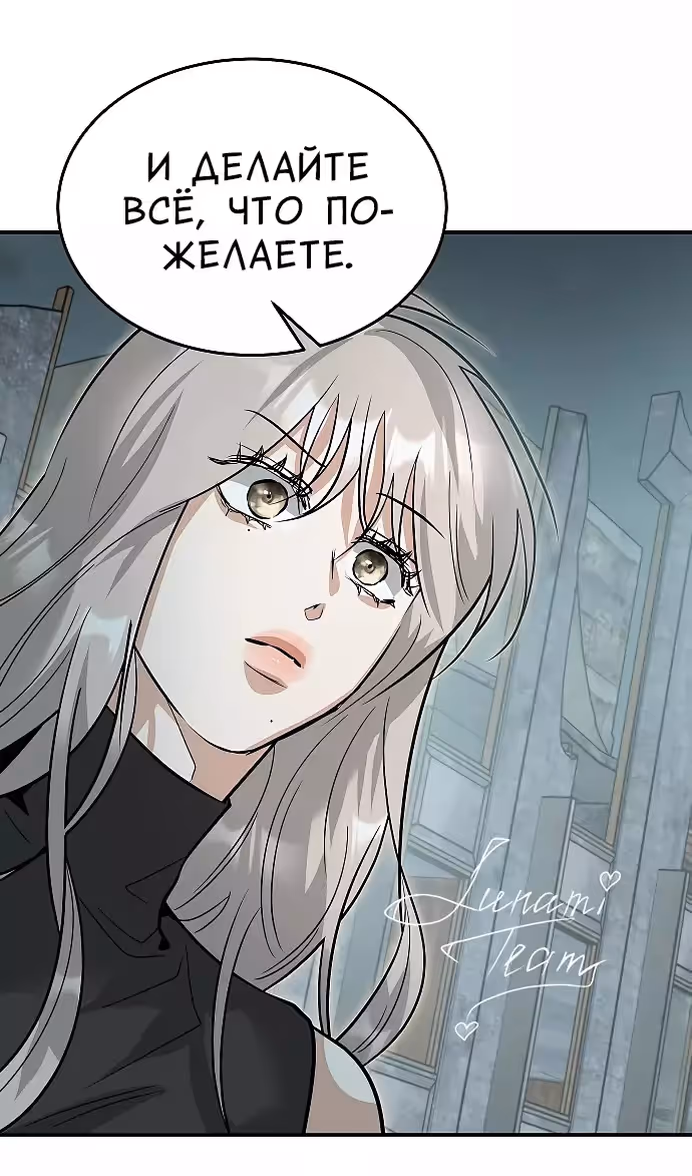 Охота на императора — Том 2 · Глава 57, страница 39
