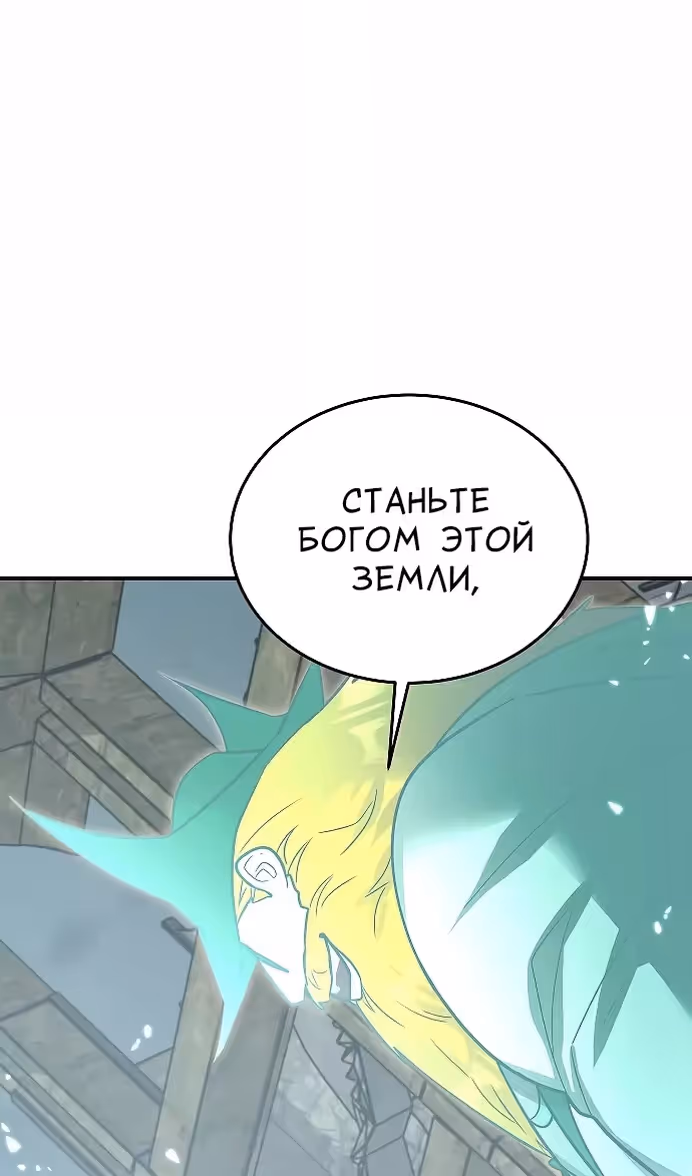 Охота на императора — Том 2 · Глава 57, страница 40