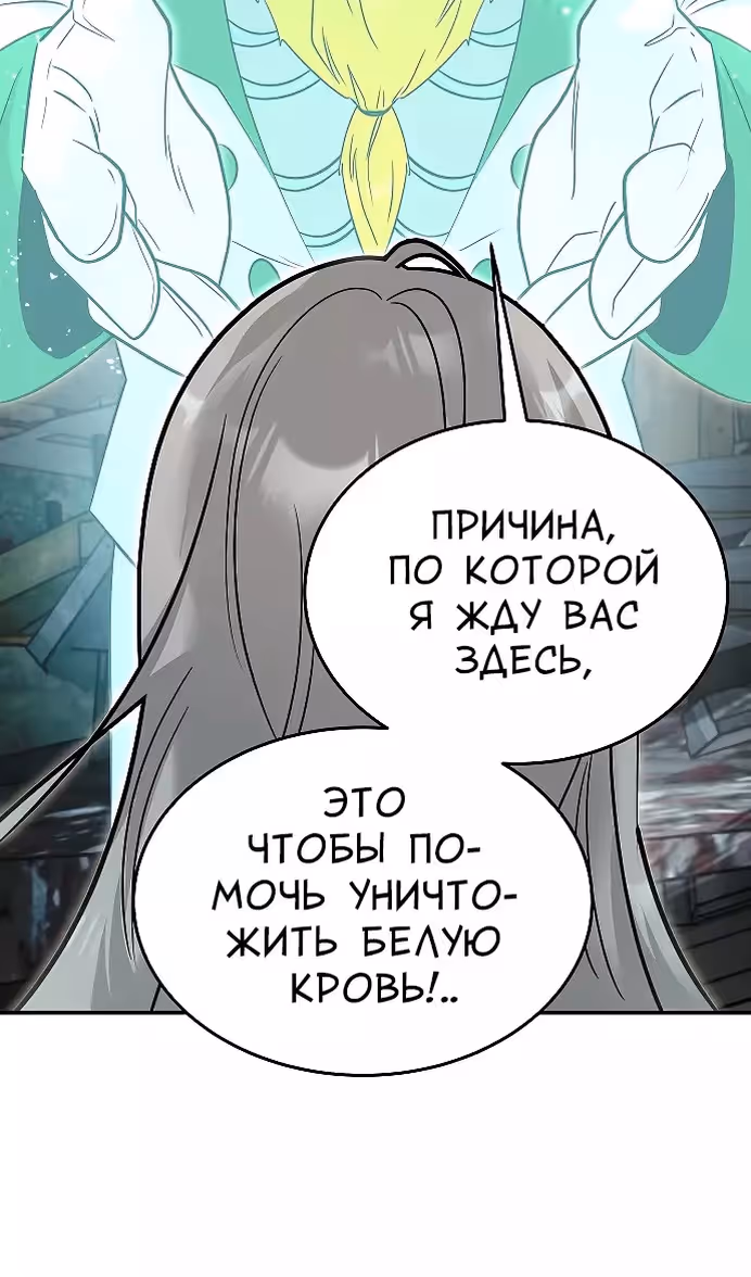 Охота на императора — Том 2 · Глава 57, страница 43