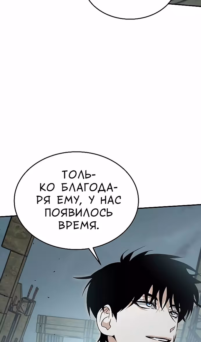 Охота на императора — Том 2 · Глава 57, страница 54