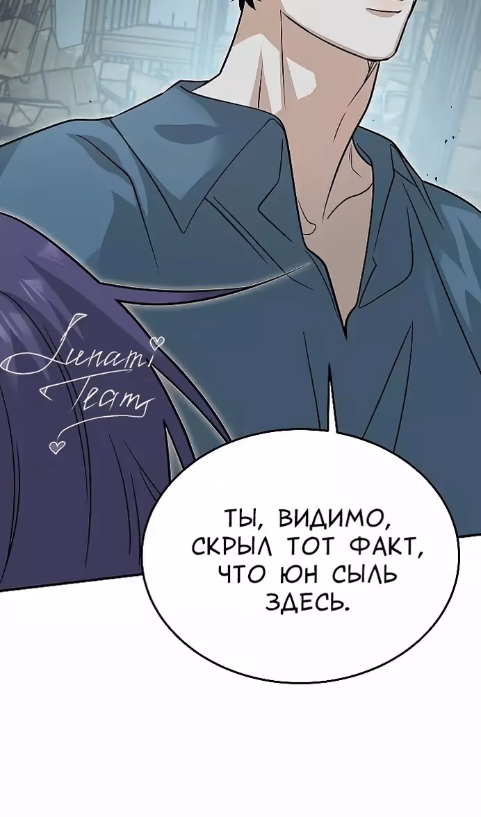 Охота на императора — Том 2 · Глава 57, страница 55