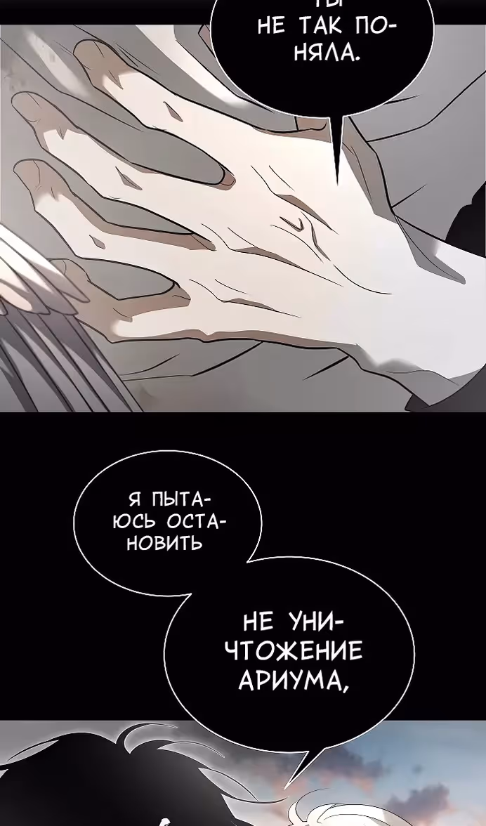Охота на императора — Том 2 · Глава 57, страница 61
