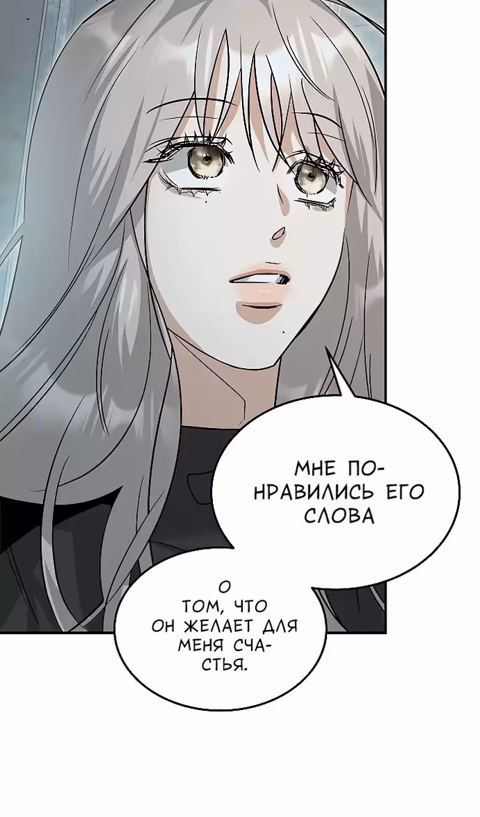 Охота на императора — Том 2 · Глава 57, страница 64