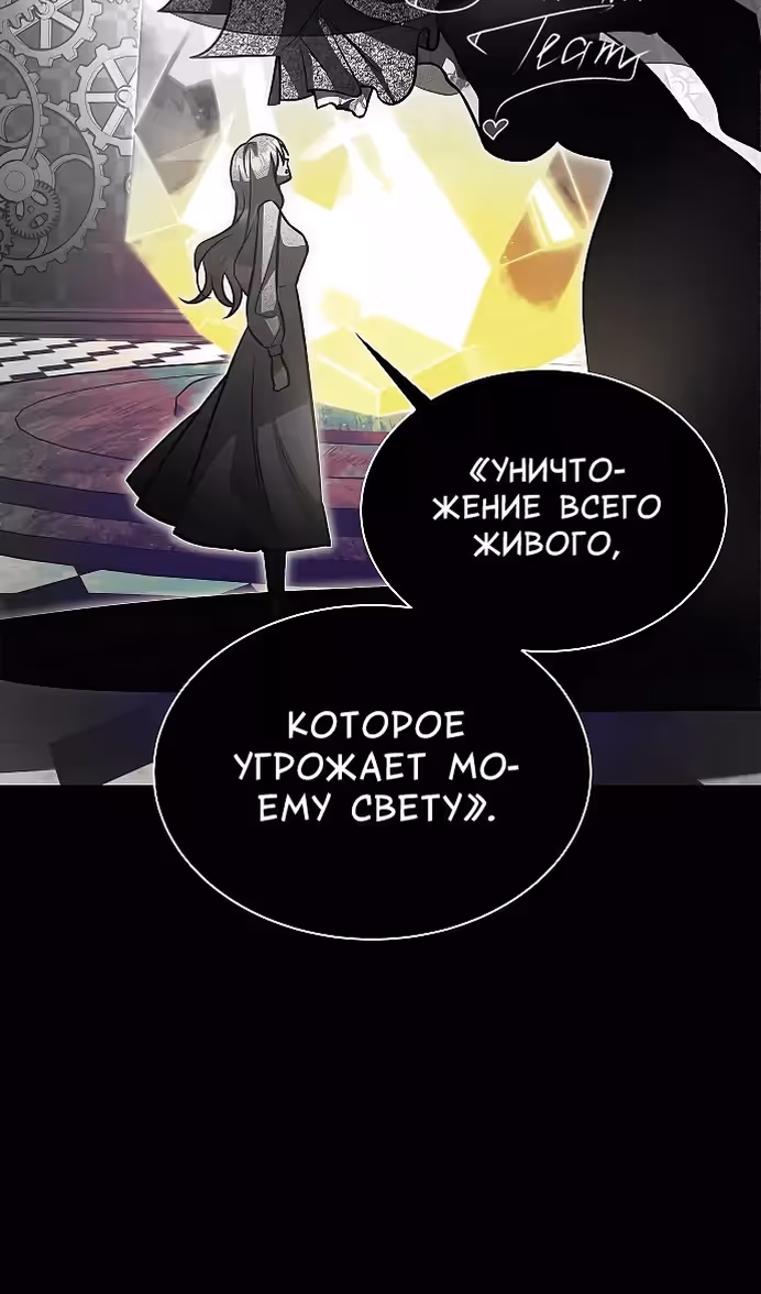 Охота на императора — Том 2 · Глава 57, страница 78