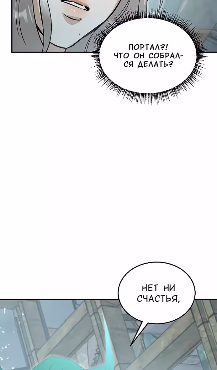 Охота на императора — Том 2 · Глава 57, страница 86