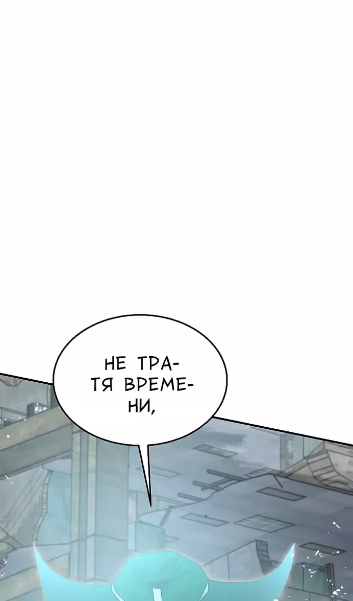 Охота на императора — Том 2 · Глава 57, страница 90