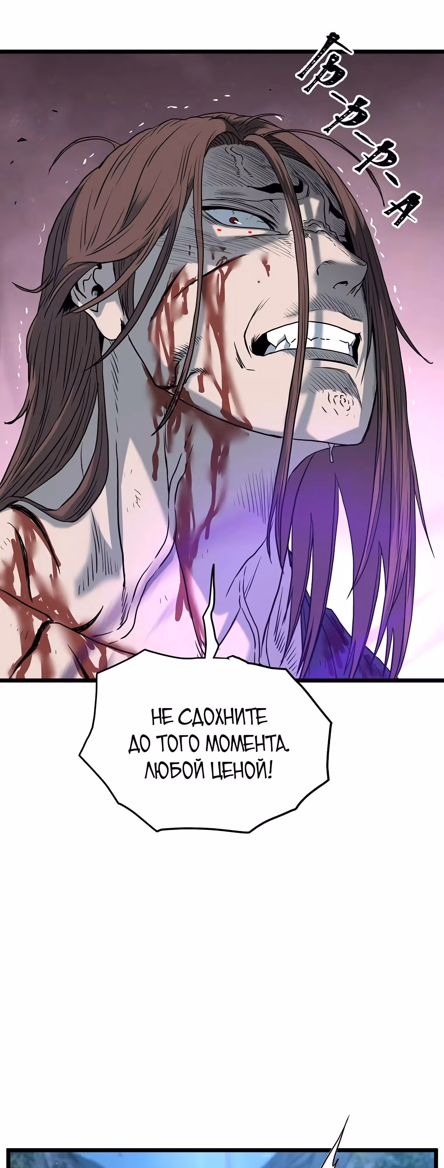 Логин Мурим — Том 2 · Глава 182, страница 20