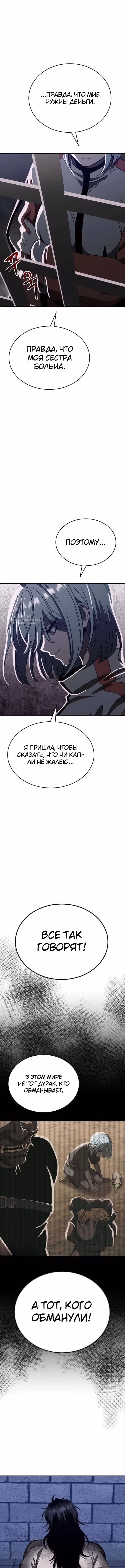 Абсолютная сила боевых искусств — Том 1 · Глава 2, страница 11