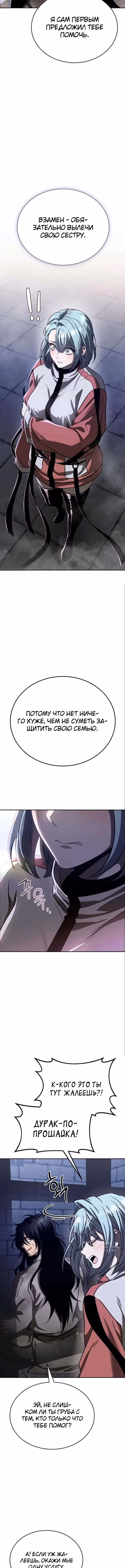 Абсолютная сила боевых искусств — Том 1 · Глава 2, страница 13