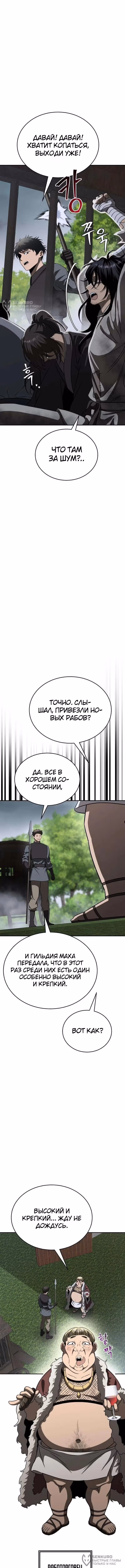 Абсолютная сила боевых искусств — Том 1 · Глава 2, страница 16