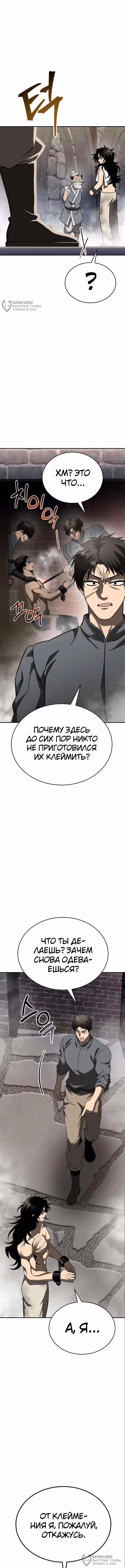 Абсолютная сила боевых искусств — Том 1 · Глава 2, страница 20