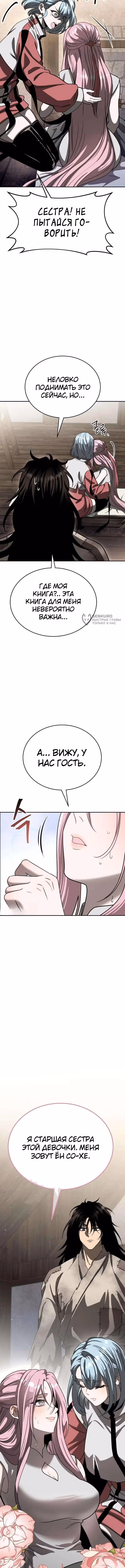 Абсолютная сила боевых искусств — Том 1 · Глава 2, страница 31