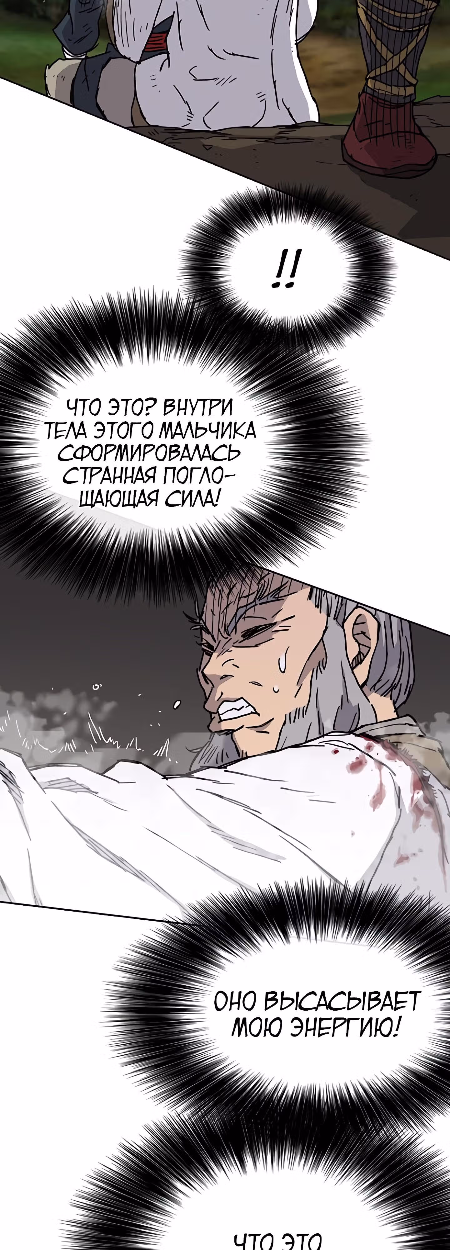 Непобедимый мечник — Том 1 · Глава 6, страница 15