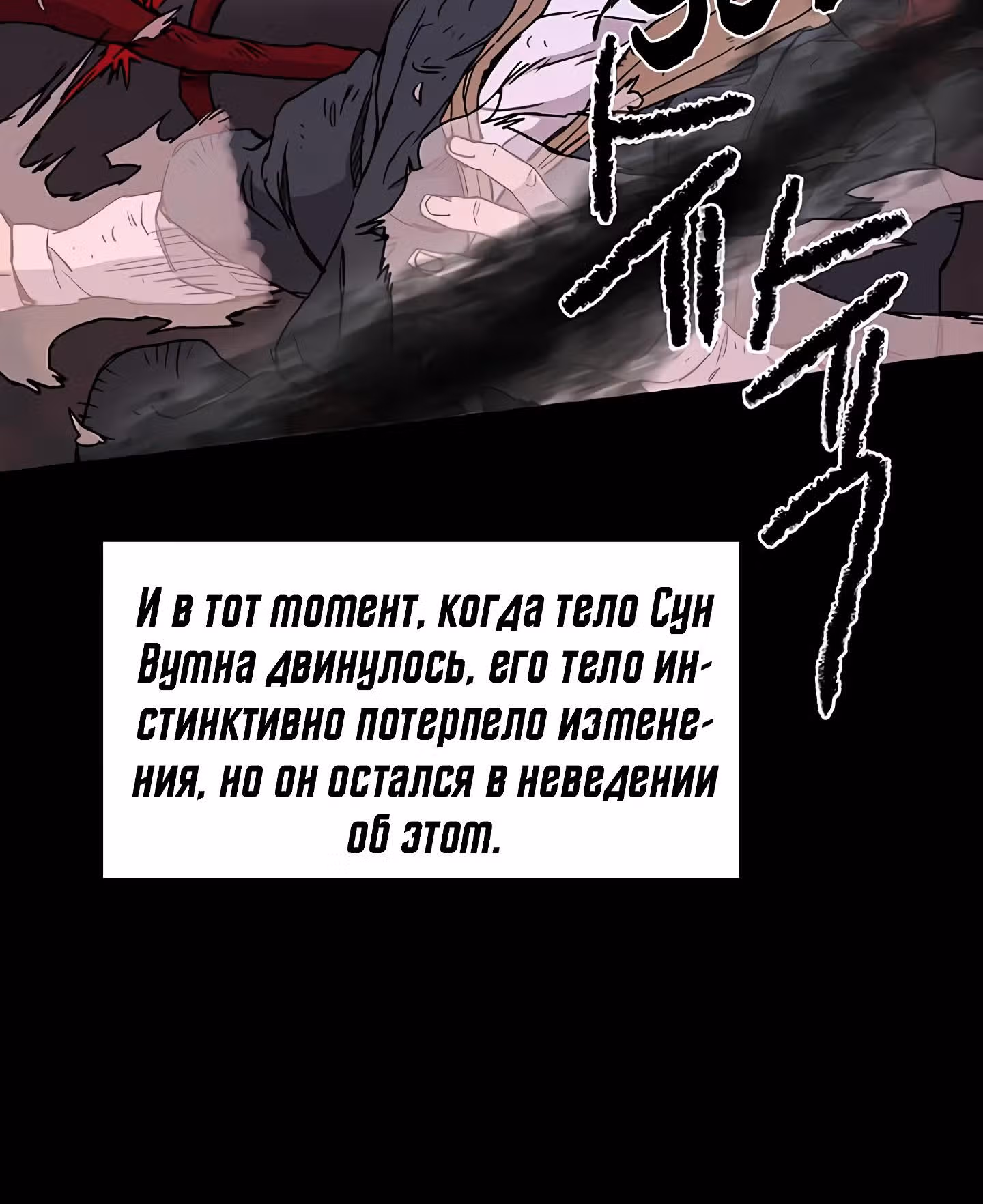 Непобедимый мечник — Том 1 · Глава 6, страница 27