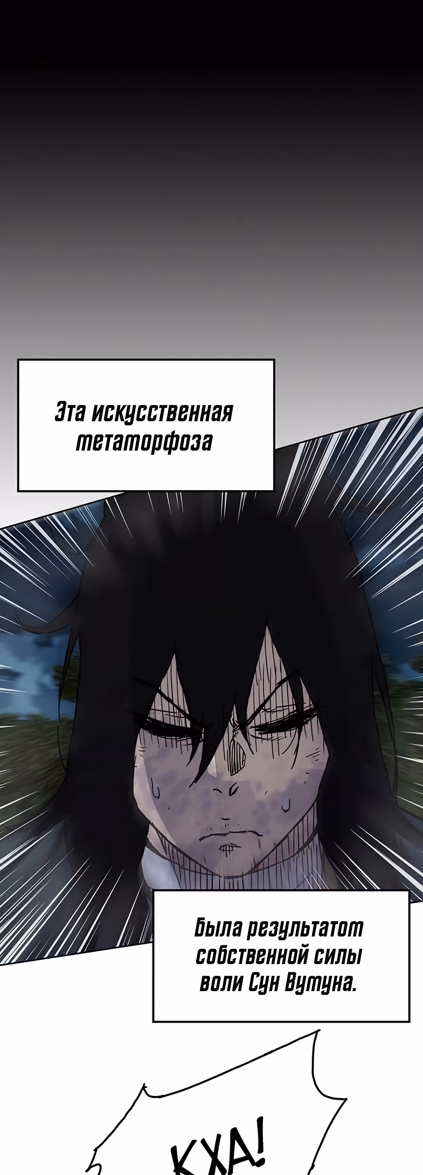 Непобедимый мечник — Том 1 · Глава 6, страница 28