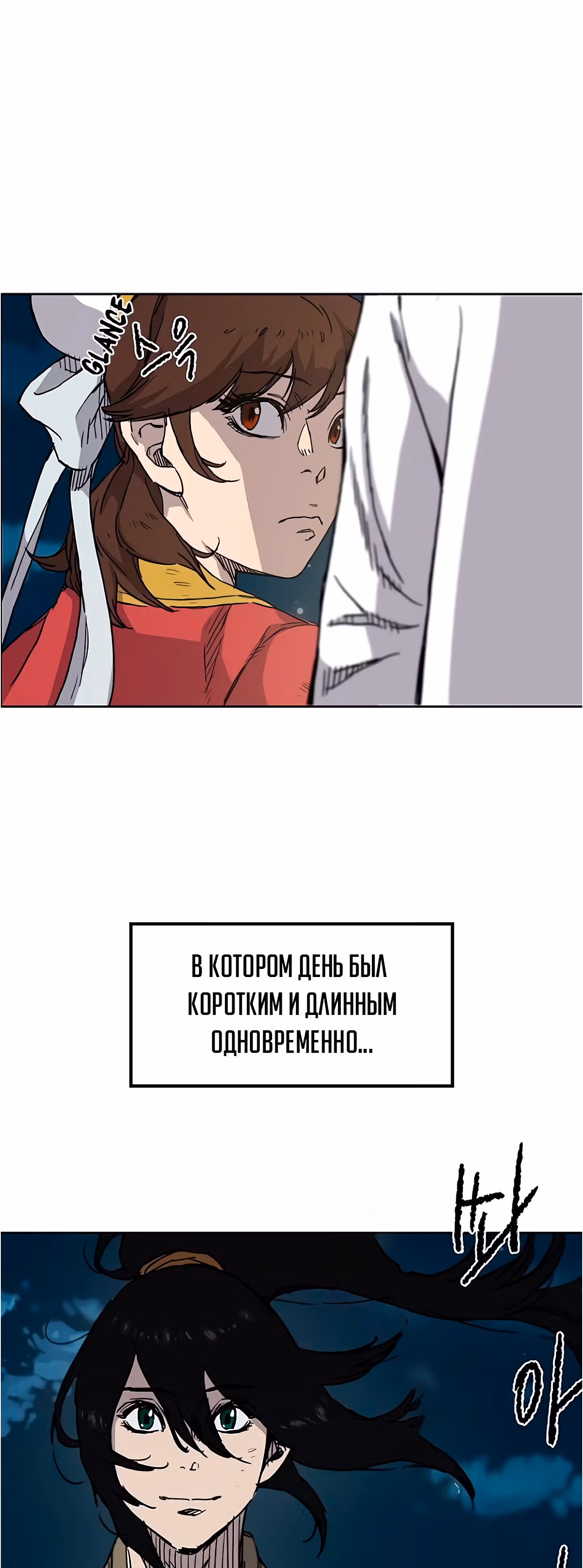 Непобедимый мечник — Том 1 · Глава 7, страница 48