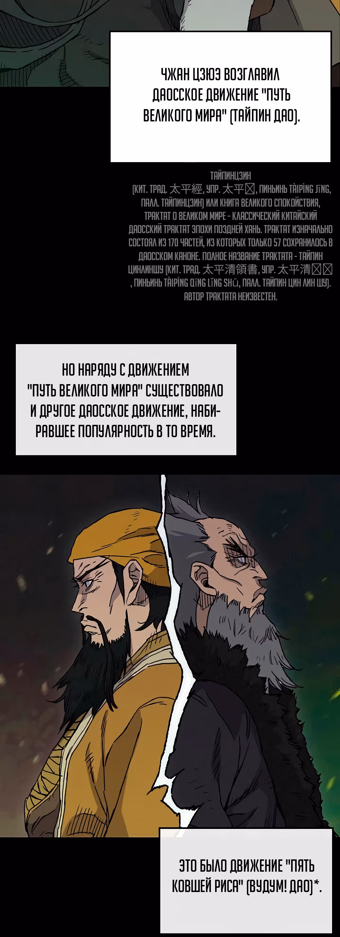 Непобедимый мечник — Том 1 · Глава 7, страница 10