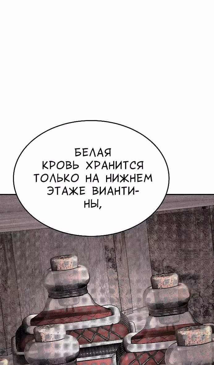 Охота на императора — Том 2 · Глава 56, страница 3