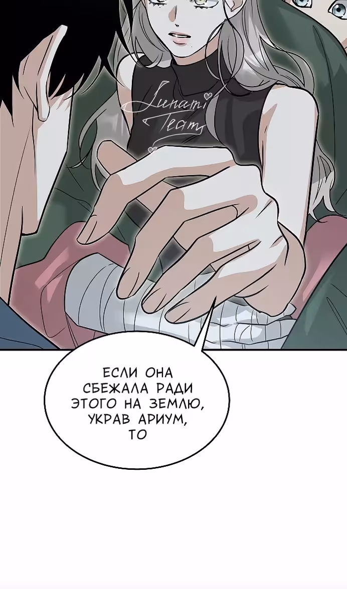 Охота на императора — Том 2 · Глава 56, страница 31