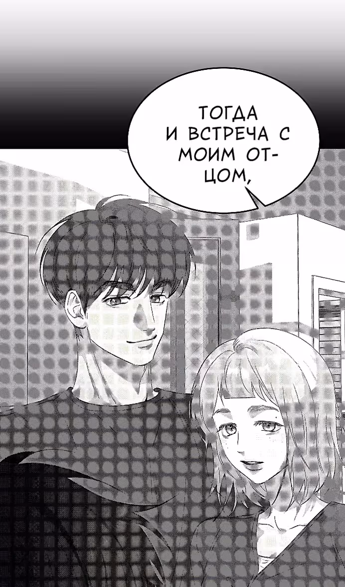 Охота на императора — Том 2 · Глава 56, страница 32