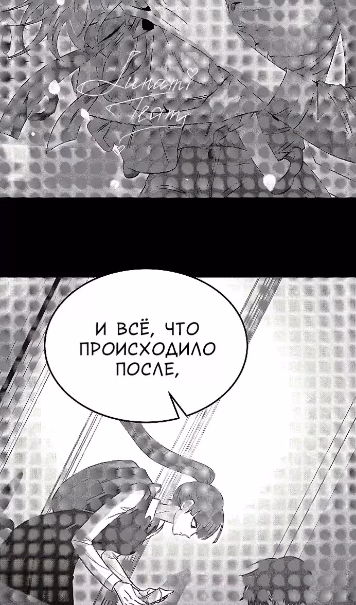 Охота на императора — Том 2 · Глава 56, страница 34