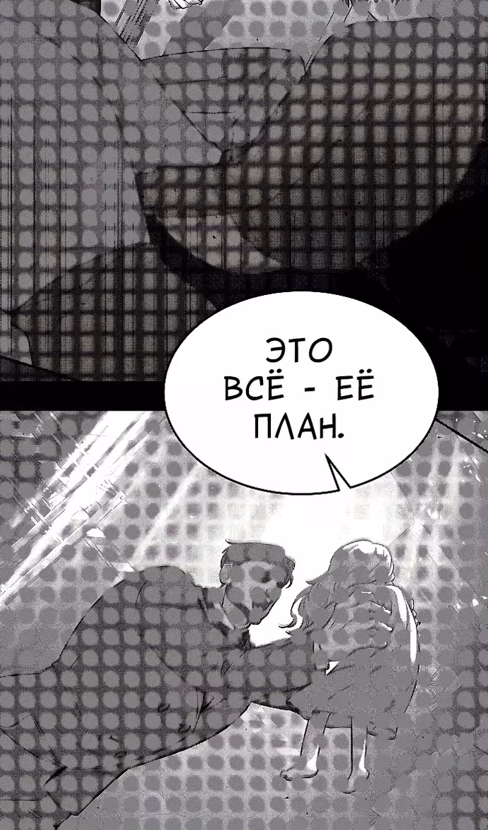 Охота на императора — Том 2 · Глава 56, страница 35