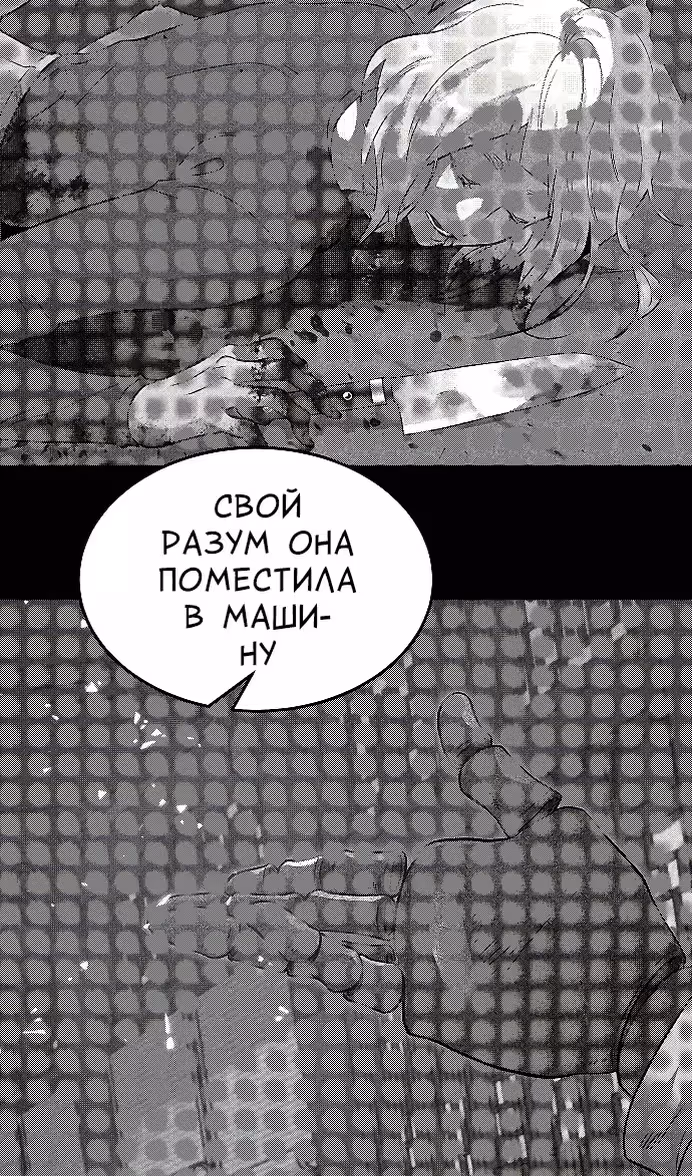 Охота на императора — Том 2 · Глава 56, страница 38