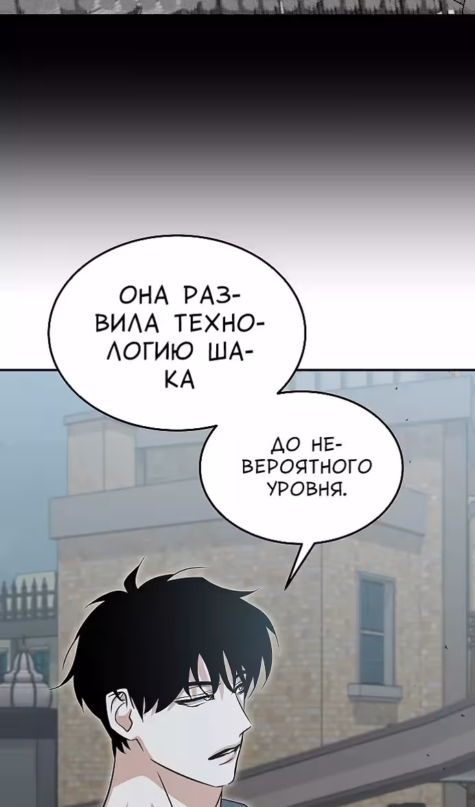 Охота на императора — Том 2 · Глава 56, страница 39