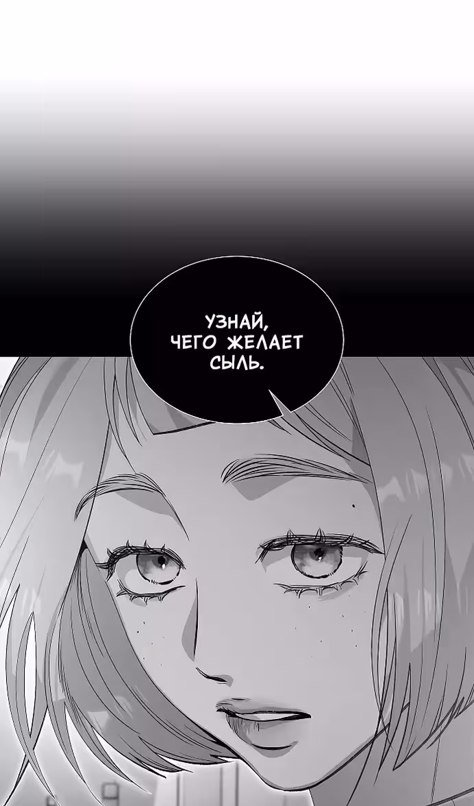 Охота на императора — Том 2 · Глава 56, страница 47