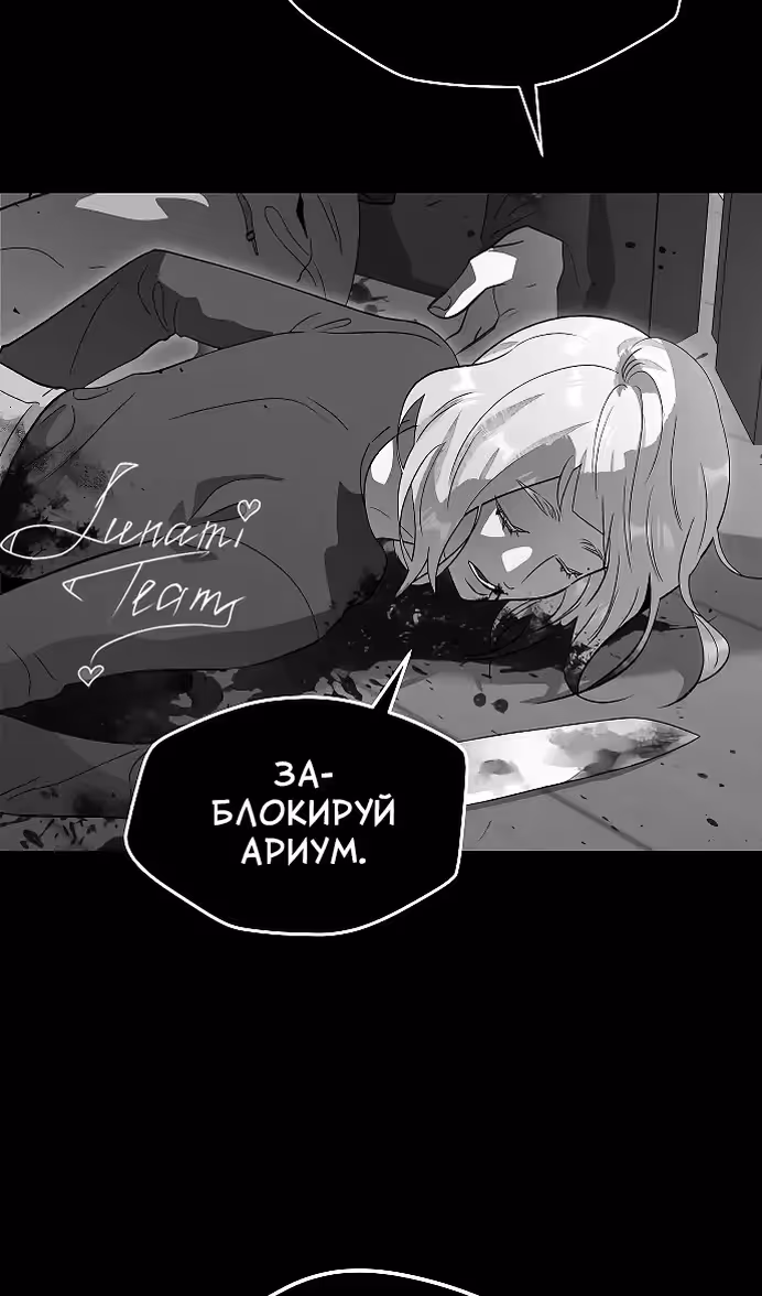 Охота на императора — Том 2 · Глава 56, страница 50