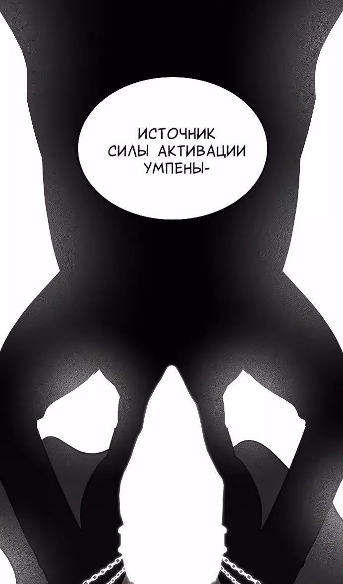 Охота на императора — Том 2 · Глава 56, страница 7