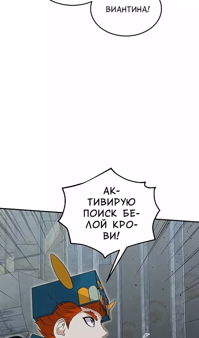 Охота на императора — Том 2 · Глава 56, страница 61