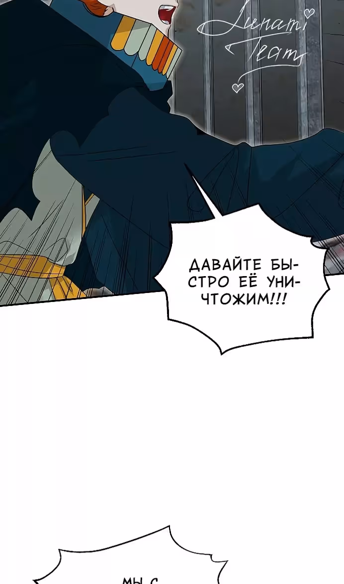 Охота на императора — Том 2 · Глава 56, страница 62