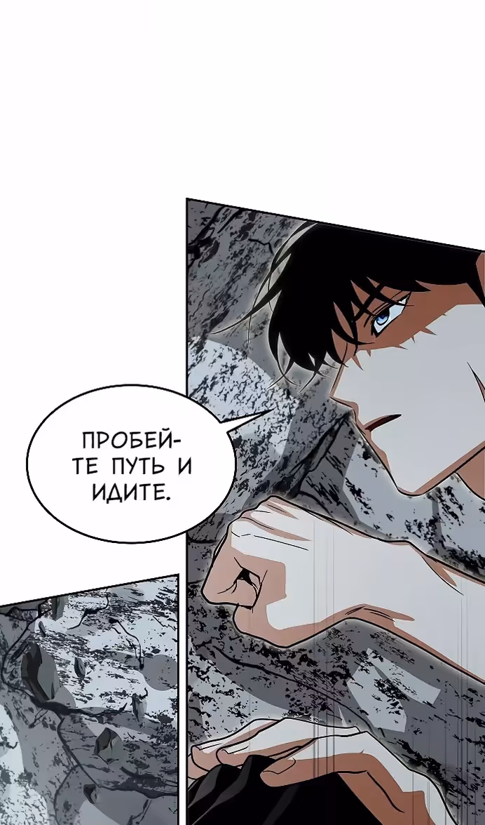 Охота на императора — Том 2 · Глава 56, страница 77
