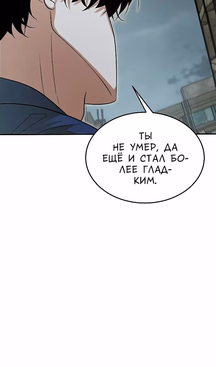 Охота на императора — Том 2 · Глава 56, страница 81