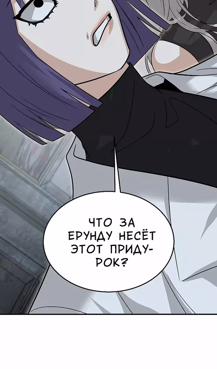 Охота на императора — Том 2 · Глава 56, страница 88