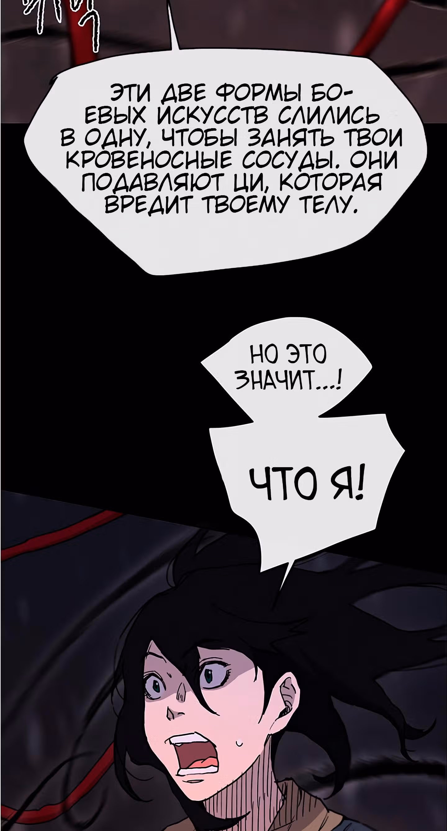 Непобедимый мечник — Том 1 · Глава 8, страница 41