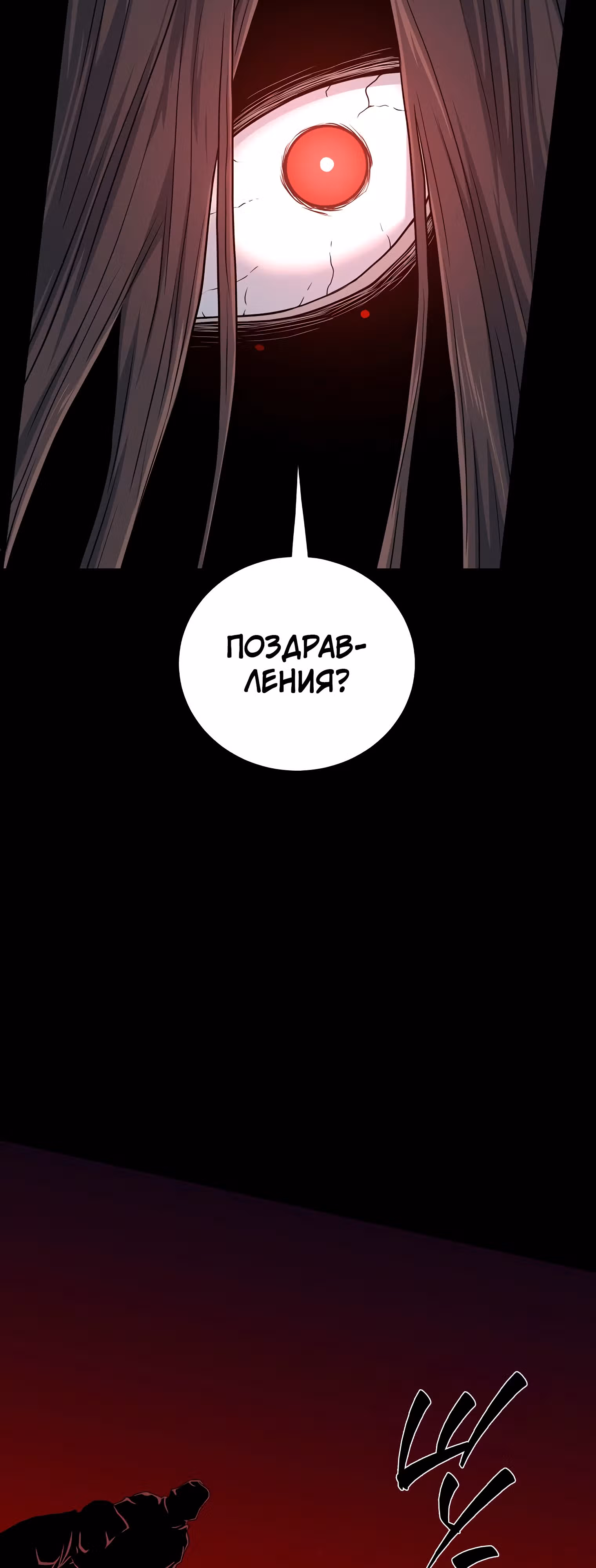 Логин Мурим — Том 2 · Глава 183, страница 39