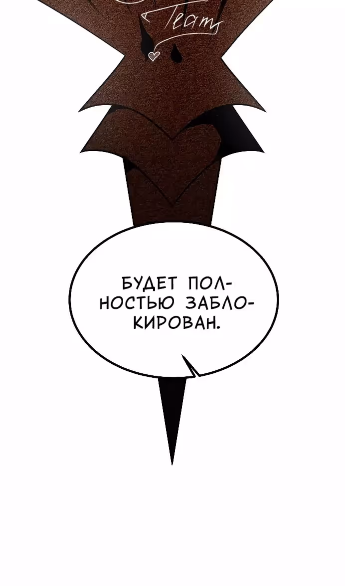 Охота на императора — Том 2 · Глава 55, страница 102