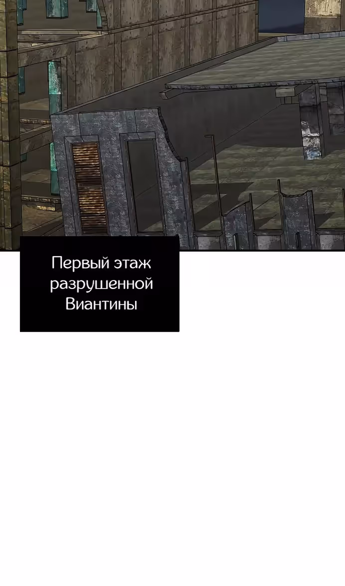 Охота на императора — Том 2 · Глава 55, страница 104