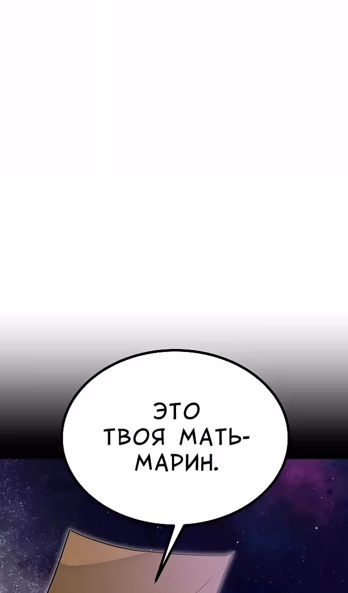 Охота на императора — Том 2 · Глава 55, страница 38