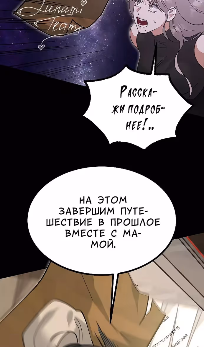 Охота на императора — Том 2 · Глава 55, страница 44