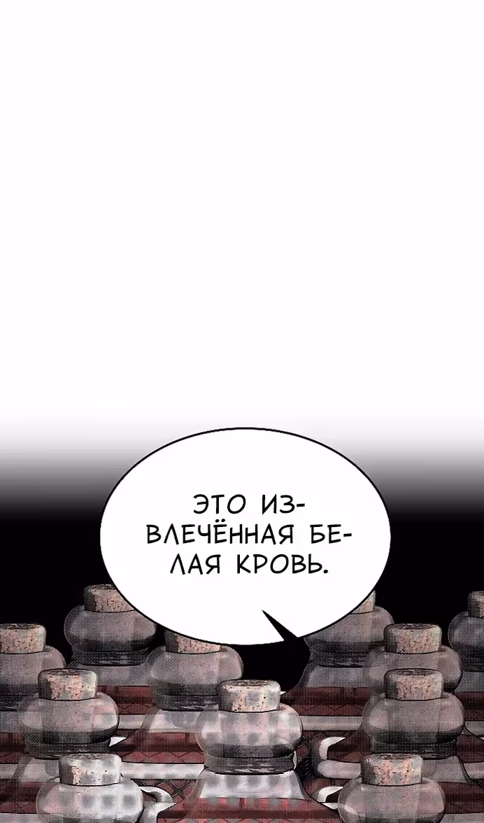 Охота на императора — Том 2 · Глава 55, страница 71