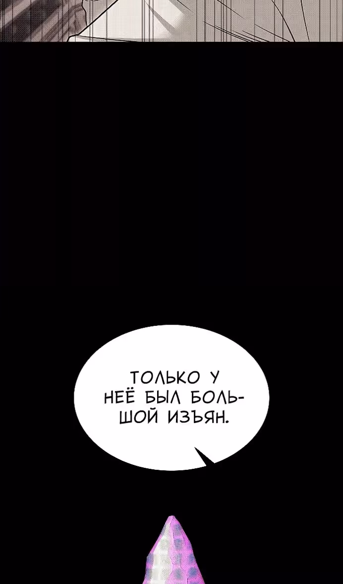 Охота на императора — Том 2 · Глава 55, страница 75