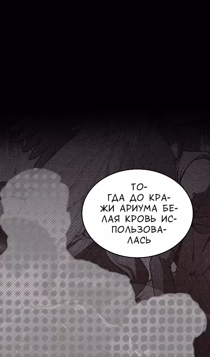 Охота на императора — Том 2 · Глава 55, страница 78