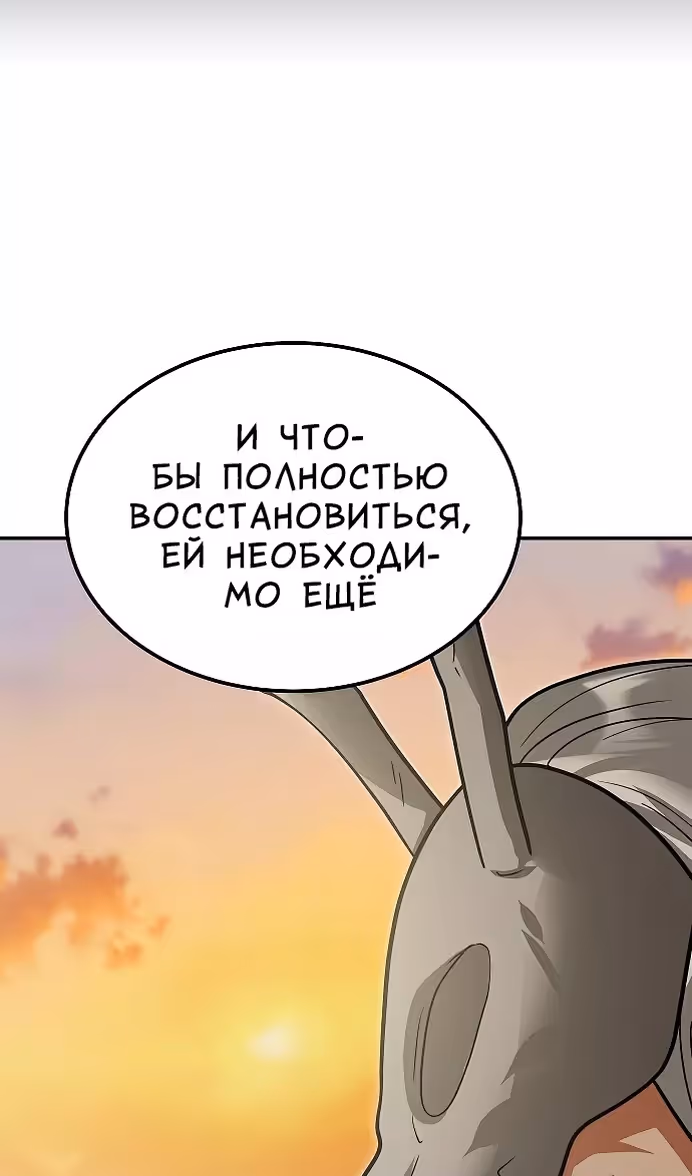 Охота на императора — Том 2 · Глава 55, страница 91