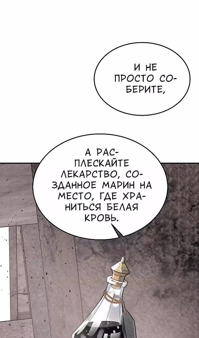Охота на императора — Том 2 · Глава 55, страница 94