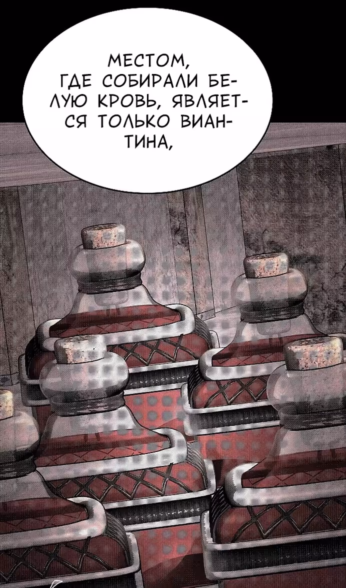 Охота на императора — Том 2 · Глава 55, страница 97