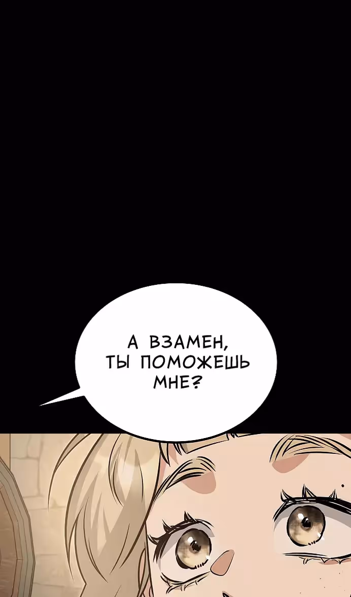 Охота на императора — Том 2 · Глава 54, страница 15